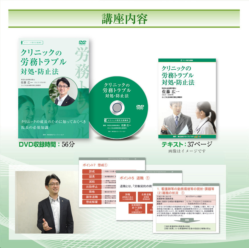 講座内容