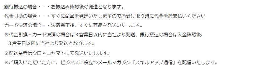 配送
