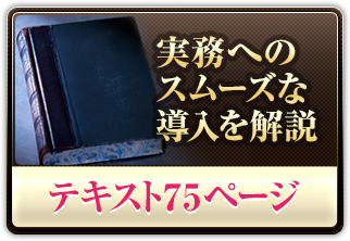 テキスト75ページ