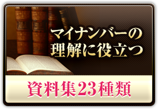 資料集23種類
