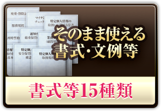 書式等15種類