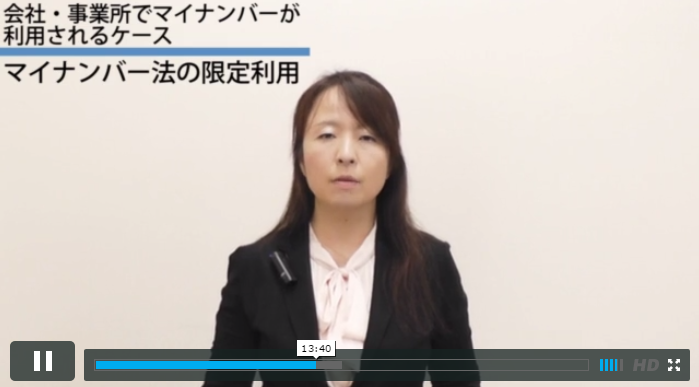 マイナンバー特典書式