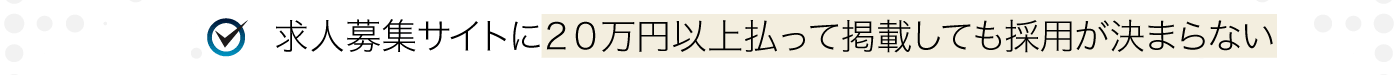 新卒採用でなかなか内定を出せる人物に出会えない