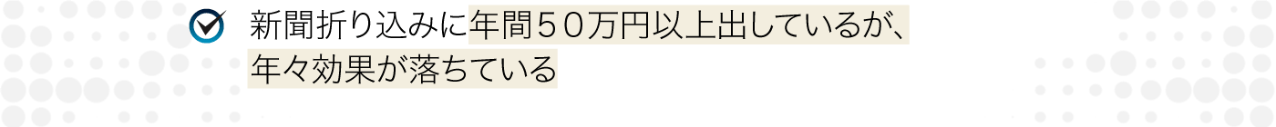 面接のときは好印象だったが、入社したら社内の雰囲気に悪影響を与える人物だった