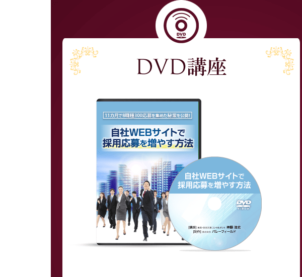 DVD講座