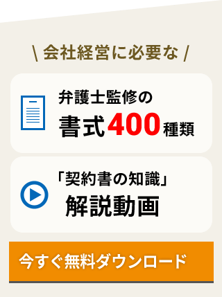 定期用船契約の期間延長に関する協定書 | 契約書の雛形・書式・書き方
