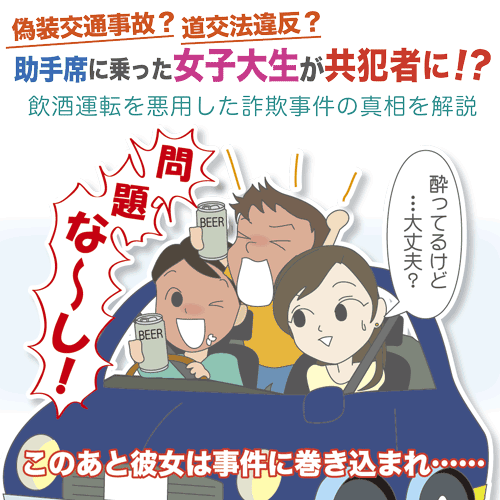 トップレート 飲酒 運転 イラスト 興味深い画像の多様性