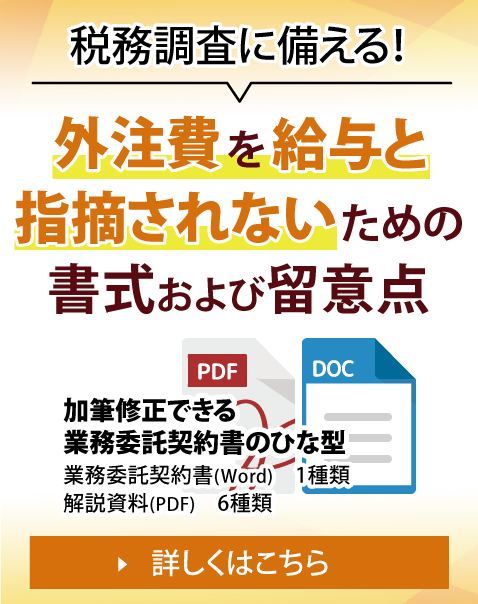 退職時の誓約書雛形 契約書の雛形 書式 書き方が無料 弁護士監修400種類 マイ法務