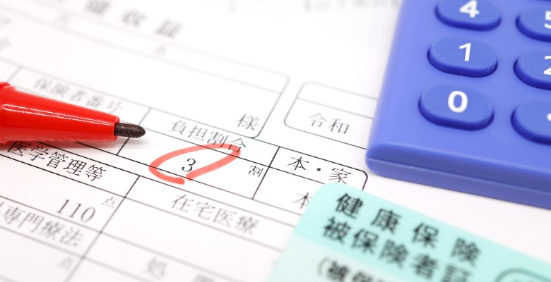 健康保険の被扶養者の認定方法変更