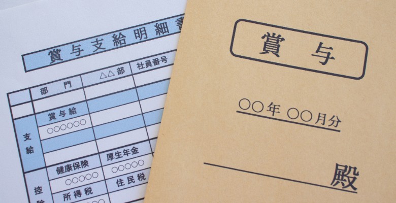 特定の社員に定額の賞与を支給したい