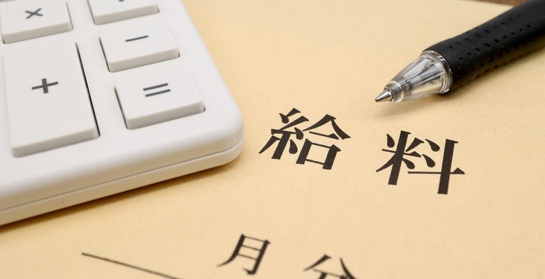 現物給与の計算方法の変更について