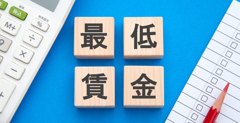 最低賃金法違反があった場合の罰則