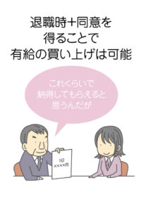 解雇・退職のトラブルでよくある質問