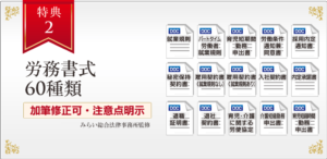 税理士業務に役立つひな形（税務顧問契約書など50種類以上）インボイス制度対応