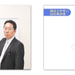 実務講座(ダイジェスト)