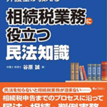 法人の借入金の貸主判定方法