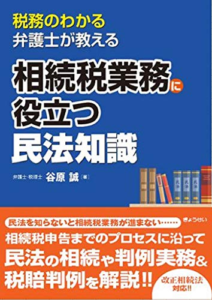 法人の借入金の貸主判定方法