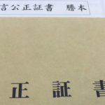 株券発行会社で不発行の場合の株式譲渡や贈与