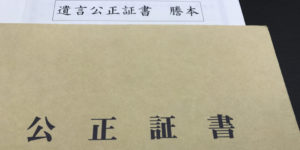 相続税業務で相続人と連絡が取れない場合は、どのように対処すべきか