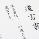 建物名義人と地代支払人が異なるときの借地権の帰属