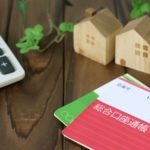 所得税確定申告の譲渡費用