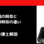 貸倒損失と消滅時効