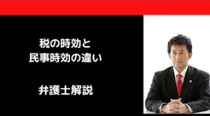 貸倒損失と消滅時効