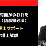 決議の有無が争われた裁判例
