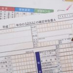 退職所得の確定申告について