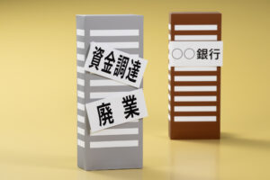 廃業時のみなし譲渡について