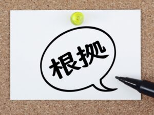 株式等保有特定会社の評価における「受取配当等収受割合」の算定方法について