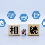相続相談に“強い税理士”が押さえている視点